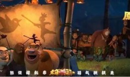 熊出没新片爆料视频下载,探险之旅即将开启，萌熊兄弟再战江湖