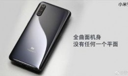 小米9最新爆料图片,惊艳外观与强大性能，引领手机市场新潮流！”